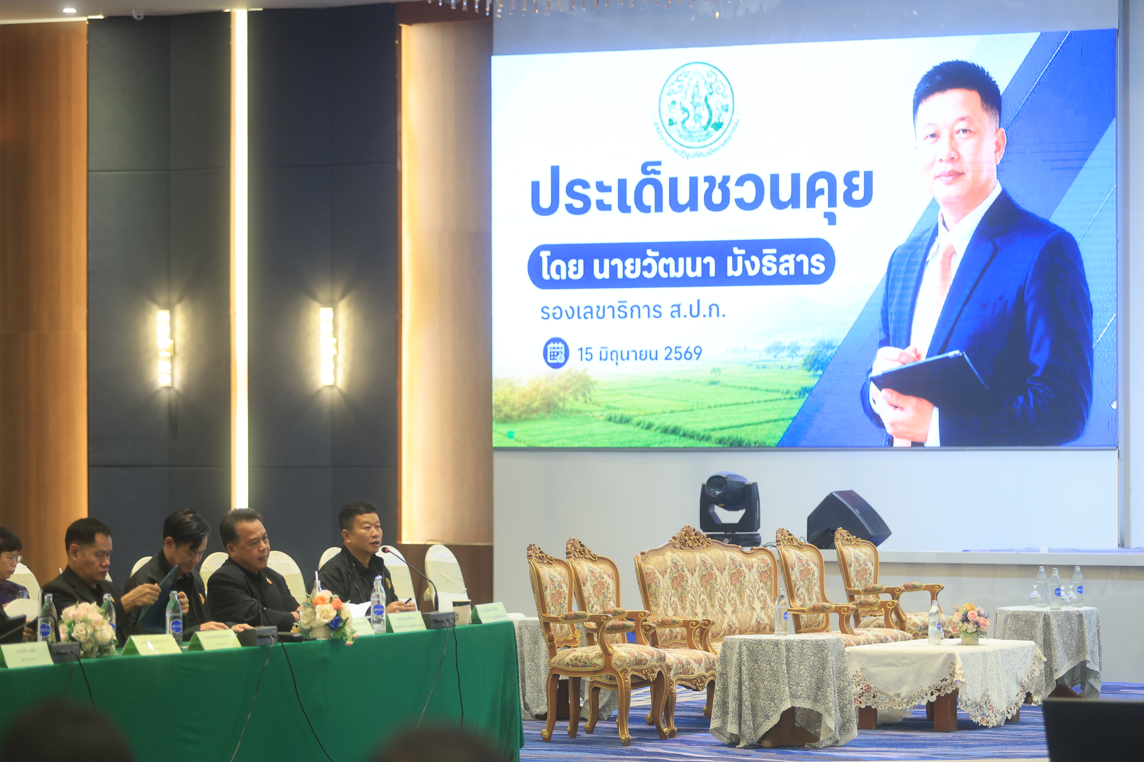 title - เลขาฯ ส.ป.ก. ประชุมเข้ม! 